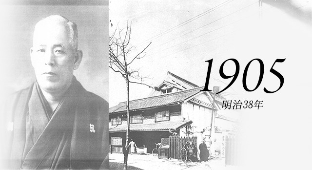 1905 明治38年